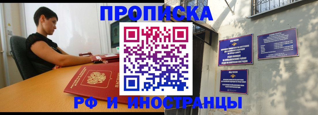 временная регистрация купить в Зарайске