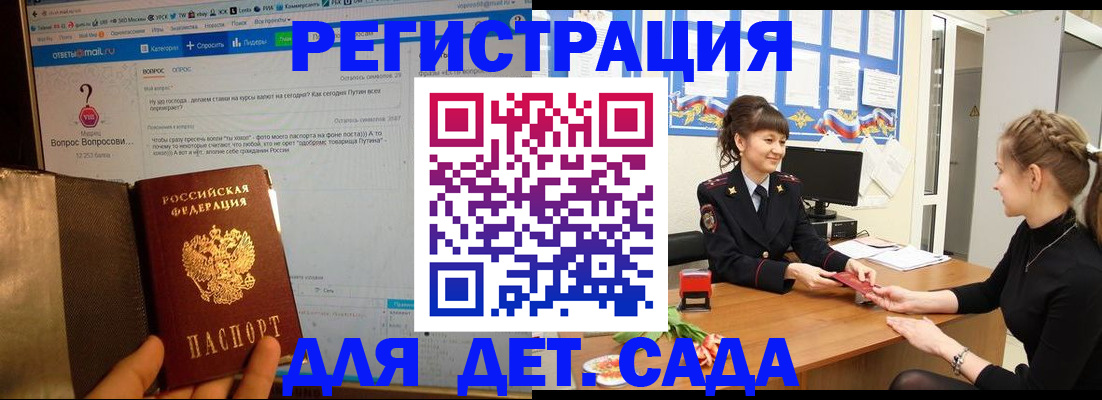 временная регистрация недорого в Зарайске