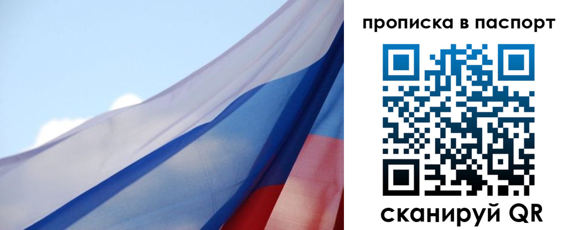 прописка 2025 в Зарайске