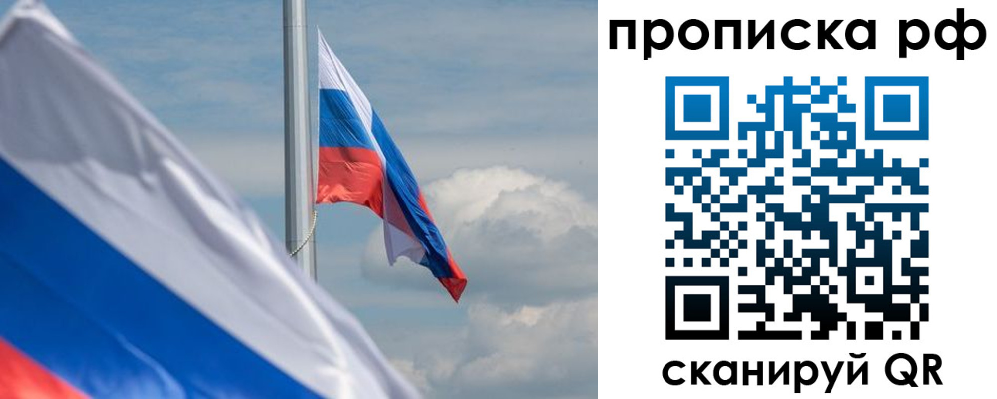 прописка для кредита в Зарайске