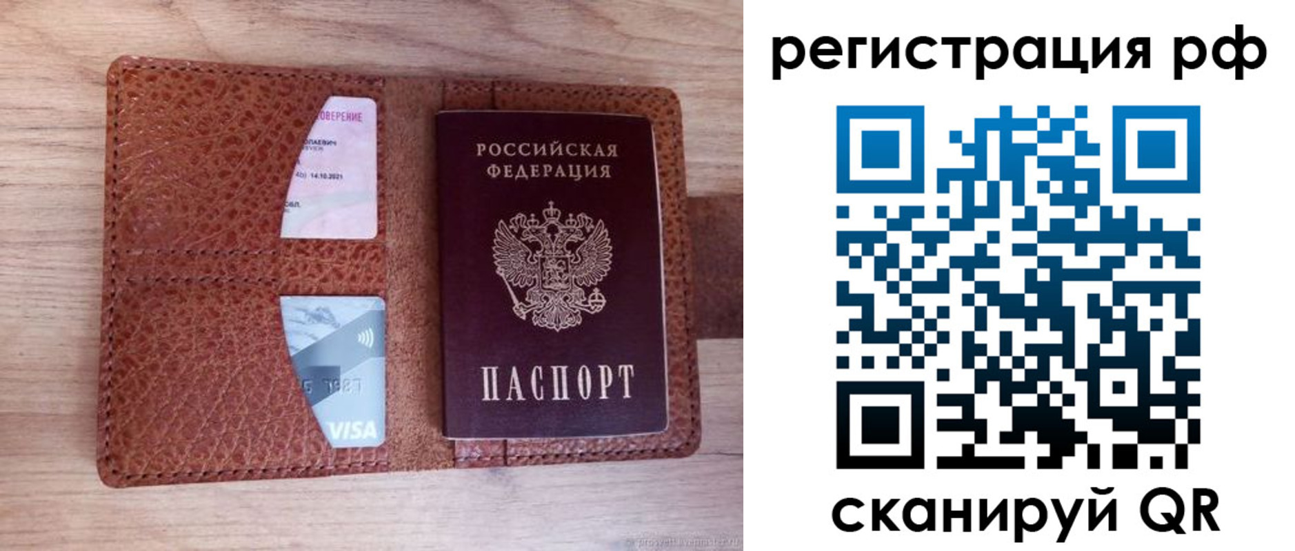 временная регистрация в квартире в Зарайске