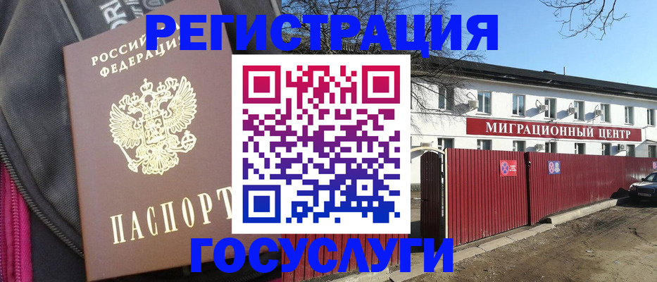 прописка паспорт в Зарайске