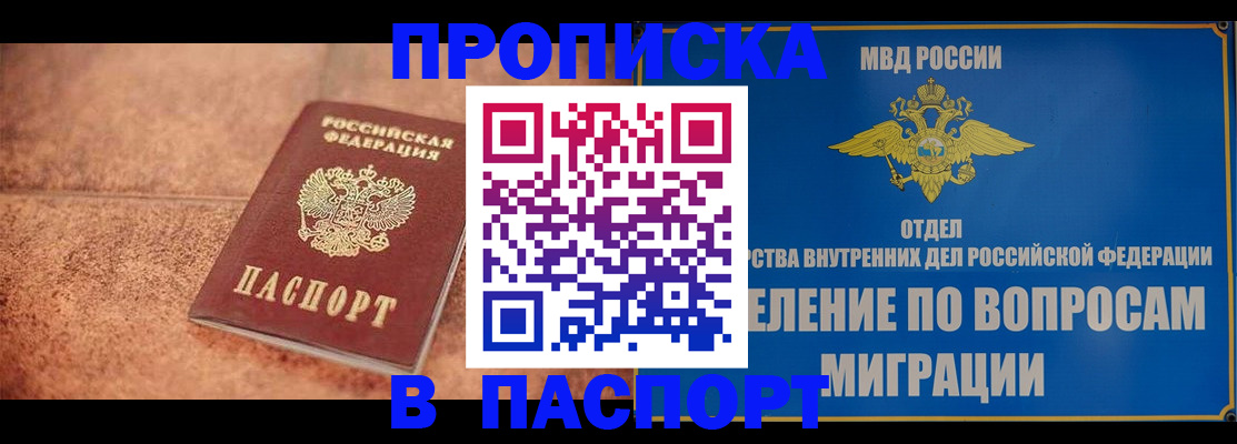 прописка для военкомата в Зарайске