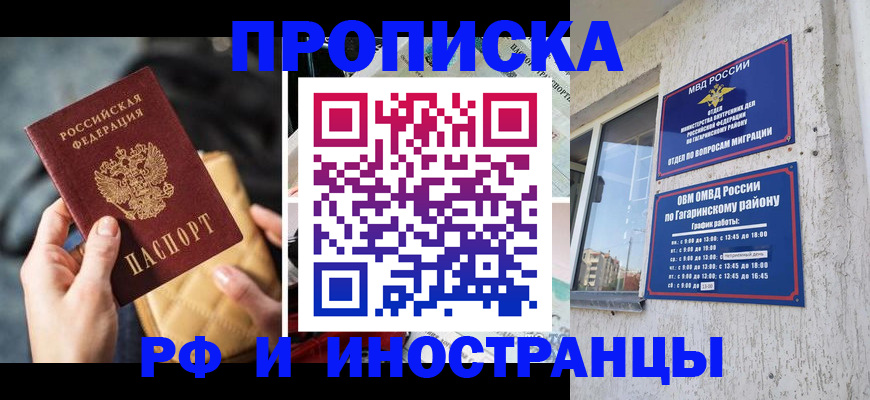 временная регистрация поиск в Зарайске
