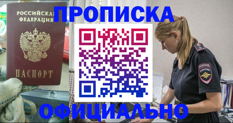 временная регистрация для всех в Зарайске