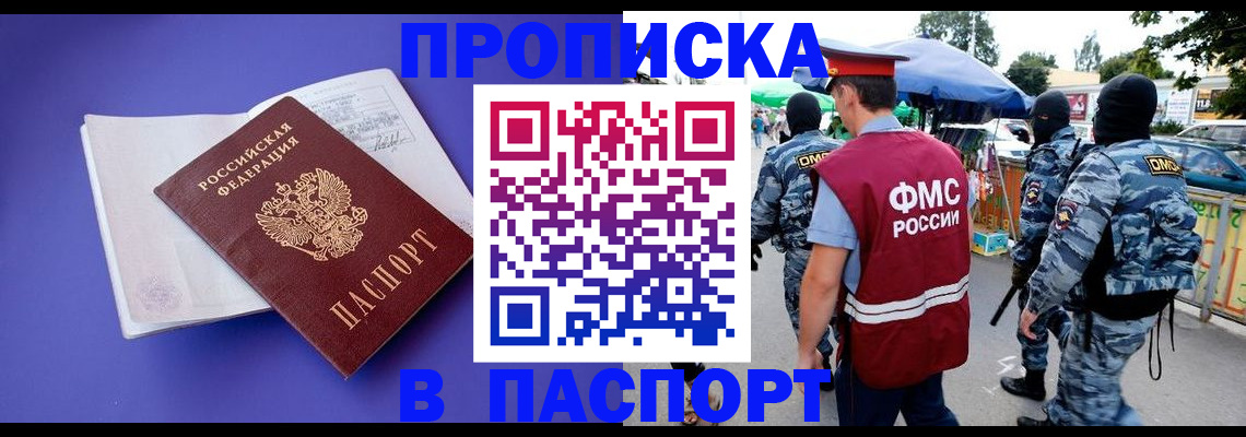 найти адрес прописки в Зарайске