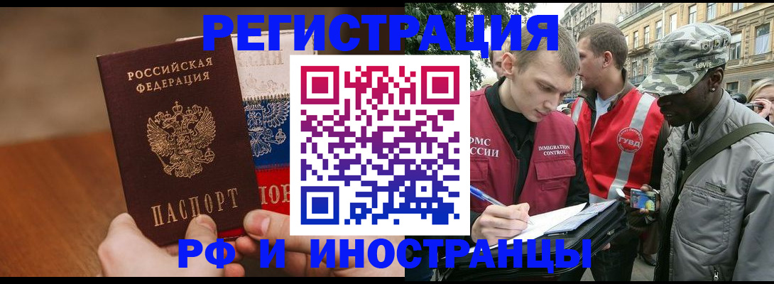 временная регистрация для всех в Зарайске