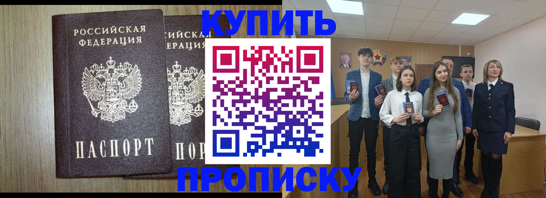 прописка гарантия в Зарайске