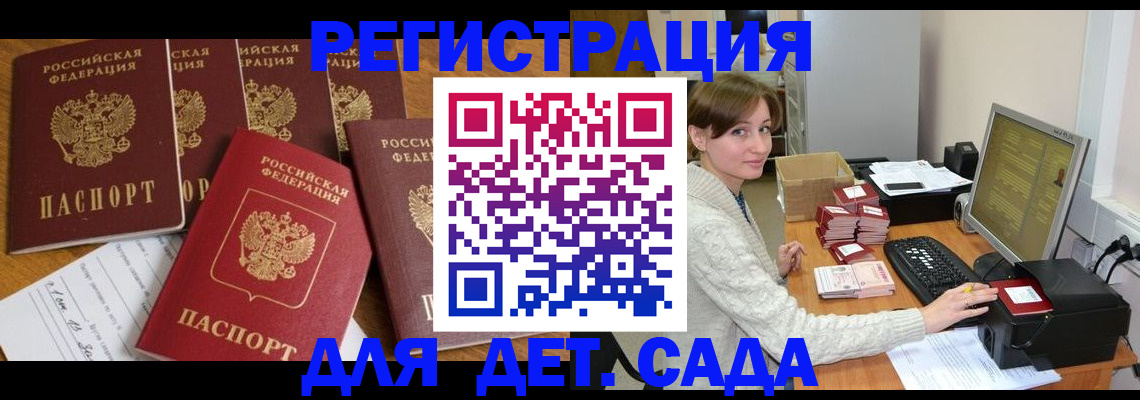 временная регистрация 2025 в Зарайске