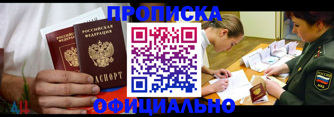 временная прописка в Зарайске