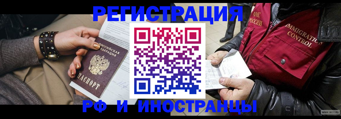 прописка для школы в Зарайске
